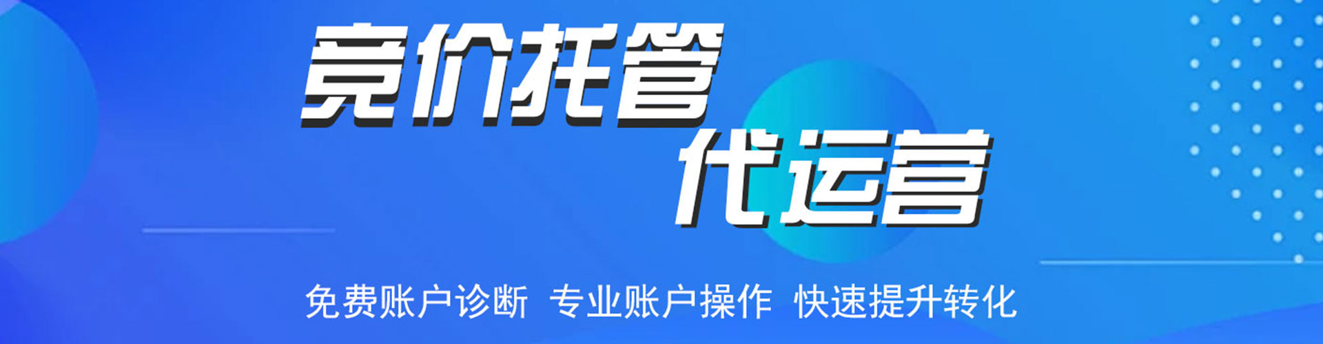 舞阳百度竞价运营